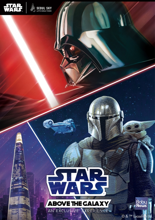 스타워즈 테마 공간 ‘STAR WARS ABOVE THE GALAXY’ 오픈. ⓒ서울스카이
