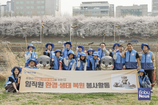 대우건설 임직원들이 중랑천에서 봉사활동을 진행했다. ⓒ대우건설