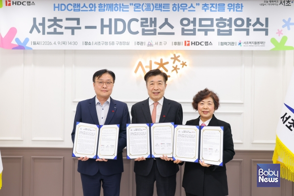 전성수 서초구청장(중앙), 이준형 HDC랩스 대표(왼쪽), 박준기 서초복지돌봄재단 대표가 9일 서초구청에서 열린 ‘온(溫)택트 하우스’ 추진을 위한 서초구-HDC랩스 업무협약식에서 협약서에 서명 후 기념촬영을 하고 있다. ⓒ서초구