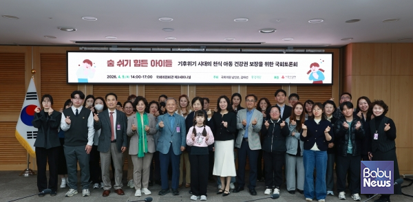 환경재단, ‘기후위기 시대의 천식 아동 건강권 보장을 위한 국회토론회’ 개최. ⓒ환경재단