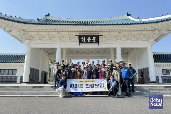 걷기 운동의 효과를 직접 체감... (사)한국당뇨협회, 4월 ‘한마음 건강모임’ 개최. ⓒ(사)한국당뇨협회