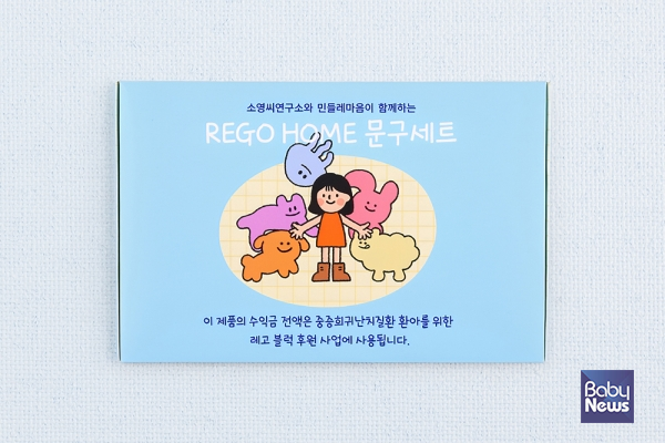 ⓒREGO HOME(리고홈)