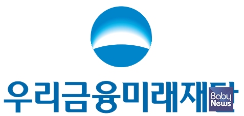 우리금융미래재단 CI. ⓒ우리금융미래재단