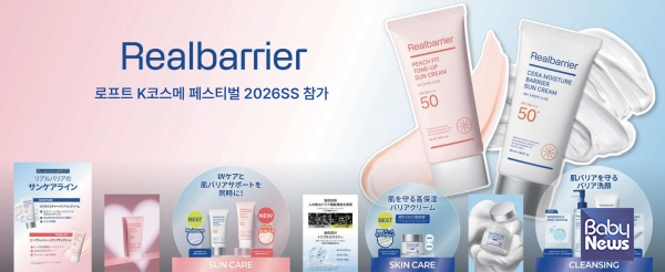 네오팜 리얼베리어, 일본 ‘로프트 K코스메 페스티벌’ 참가…글로벌 오프라인 접점 확대. ⓒ네오팜