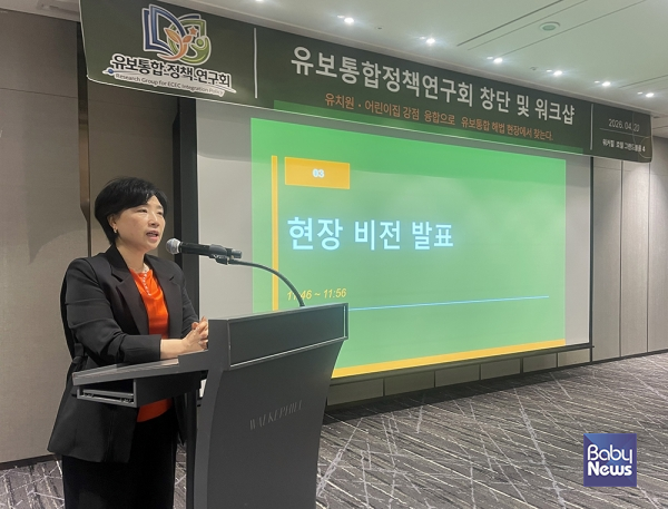 김기정 유보통합정책연구회 회장이 20일 서울 광진구 워커힐 그랜드불룸에서 열린 유보통합정책연구회 창단 워크숍에서 현장 비전을 발표하고 있다. 소장섭 기자 ⓒ베이비뉴스