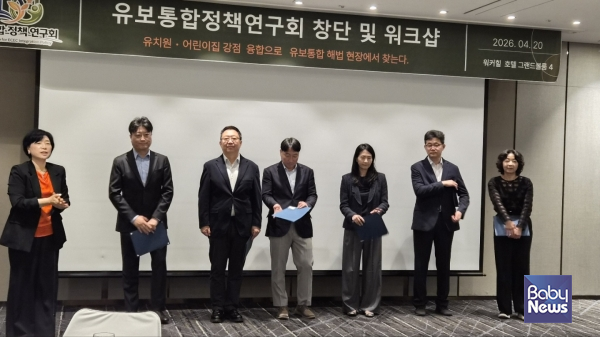 김기정 유보통합정책연구회 회장이 유보통합정책연구회 자문위원들에게 위촉장을 전달하고 기념촬영을 하고 있다. ⓒ유보통합정책연구회