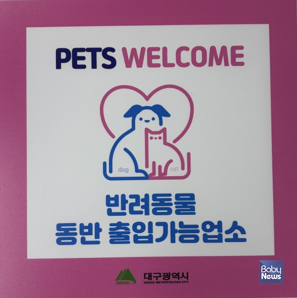 외부간판. ⓒ대구광역시