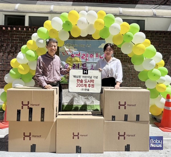 한솥도시락, 어린이날 맞아 아동복지시설에 도시락 후원. ⓒ한솥도시락