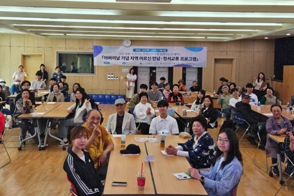 아주대 의과대학 어버이날 지역 어르신 정서교류 프로그램 운영.