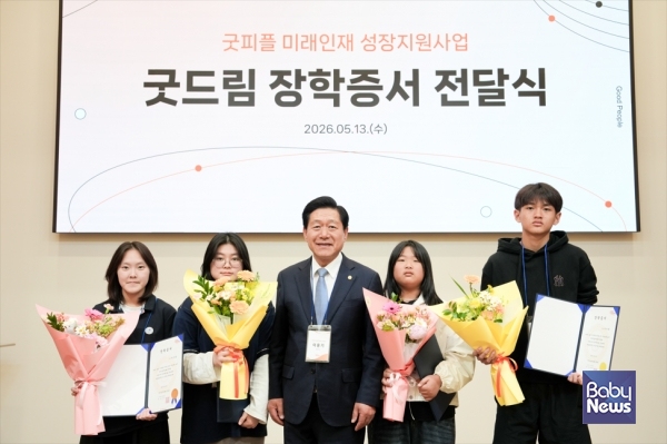 굿피플, 취약계층 청소년 미래인재 성장지원사업 '굿드림' 추진… 최대 1,000만 원 장학금 지원. ⓒ굿피플
