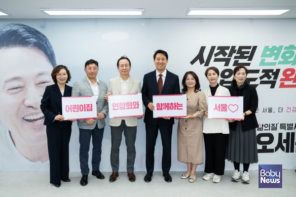 오세훈 국민의힘 서울시장 후보가 문종구 서울시어린이집연합회 회장을 비롯한 서울시어린이집연합회 관계자들과 정책간담회를 갖고 기념촬영을 하고 있다. ⓒ오세훈 캠프