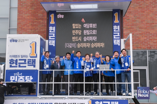 현근택 더불어민주당 용인시장 후보가 21일 오전 포은아트홀 광장에서 '합동 출정식'을 진행하고 있다. ⓒ현근택 캠프