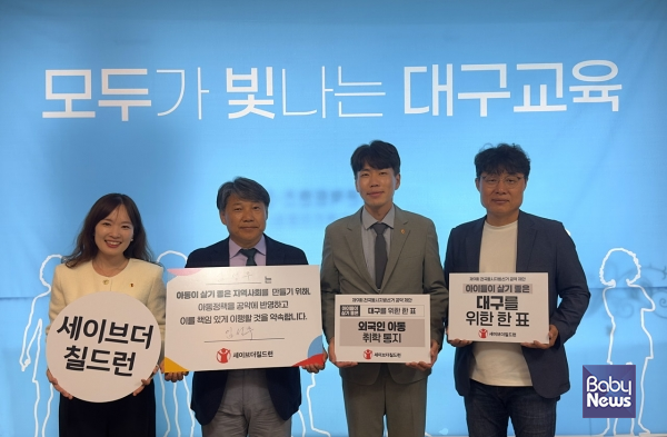 4월 29일 세이브더칠드런 동부지역본부 장성준 본부장(오른쪽 두 번째)과 이희란 대구아동권리센터장(왼쪽 첫 번째)은 임성무 교육감 후보(왼쪽 두 번째)를 만나 차별 없는 교육권 보장을 위한 핵심 4대 과제를 제안했다. ⓒ세이브더칠드런 동부지역본부
