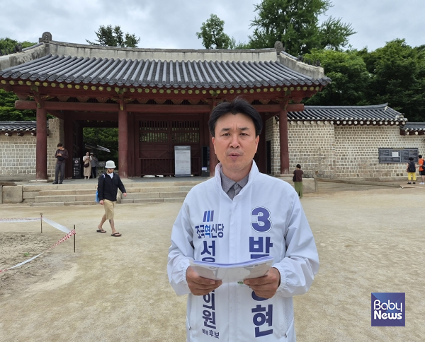 조국혁신당 성북구 제1선거구 서울시의원 박상현 후보가 27일 오후 서울 종로구 종묘 앞에서 오세훈 서울시장의 종묘 앞 초고층 개발 정책에 동조하는 조례 개정에 더불어민주당 출신인 한신 시의원이 유일하게 찬성한 것에 대한 해명을 촉구하는 성명을 발표하고 있다. ⓒ박상현 캠프