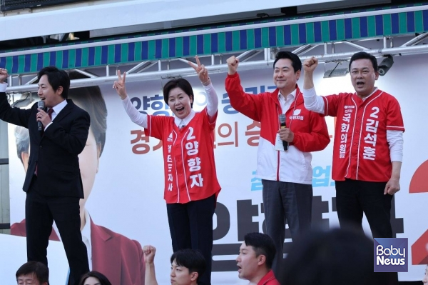 양향자 국민의힘 후보