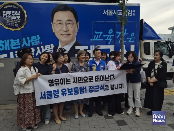 정근식 서울특별시교육감 후보가 지난 1일 오후 유아교육 관련 단체들과 함께 영유아의 권리를 평등하게 보장하는 서울형 유보통합 실현을 위한 ‘유아교육 무상화를 넘어, 서울형 유보통합으로’ 정책협약을 체결했다. ⓒ서울유보통합포럼연대