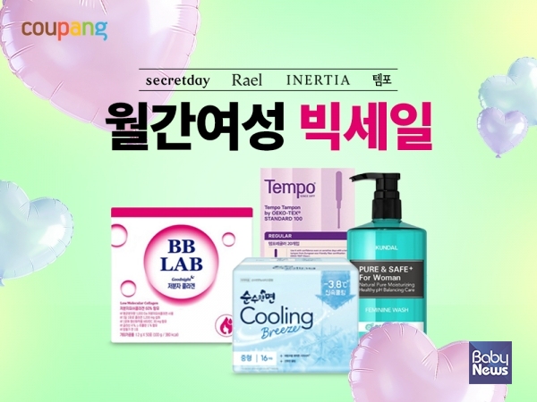 쿠팡, ‘월간여성 빅세일’ 개최…인기 브랜드 100여 곳 참여. ⓒ쿠팡
