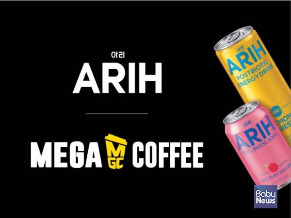 메가MGC커피, 팔도∙hy 협업 ‘아리(ARIH)’ 7종 전국 매장 동시 입점. ⓒ메가MGC커피