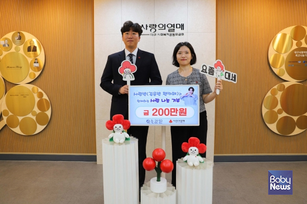 자연내림호관원㈜ 및 대구사랑의열매 관계자가 성금전달식 기념촬영을 하고 있다. ⓒ대구사회복지공동모금회