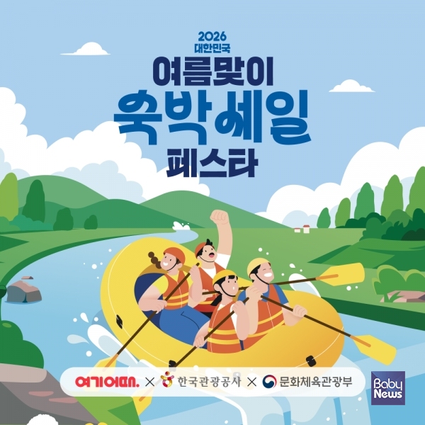 ⓒ여기어때
