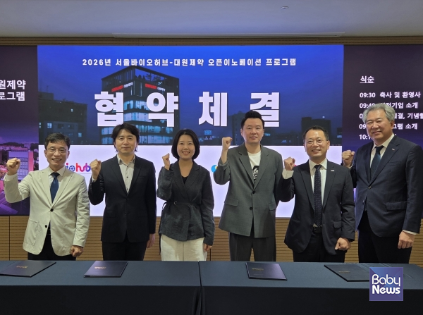 [제약·바이오 트렌드] 중기부, 제약 대·중견기업과 손잡고 바이오 스... - 뉴스 썸네일 이미지