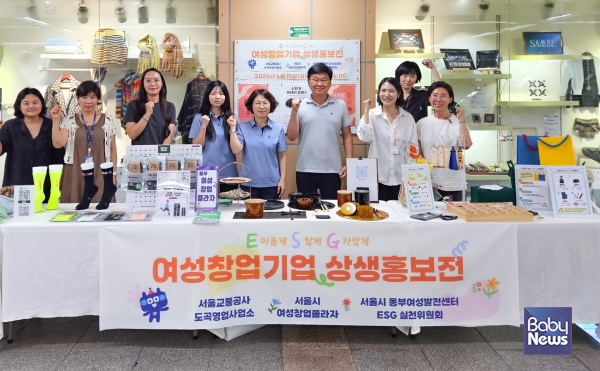 도곡영업사업소와 서울시여성창업플라자, 의식주의가 함께  이롭게 함께 가깝게(ESG) 여성창업기업 상생홍보전’에참여해 소통과 화합을 다지며 시민들에게 알렸다. ⓒ의식주의