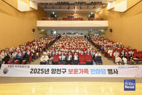 지난해 ‘보훈가족 한마당’에서 기념촬영 중인 모습.
