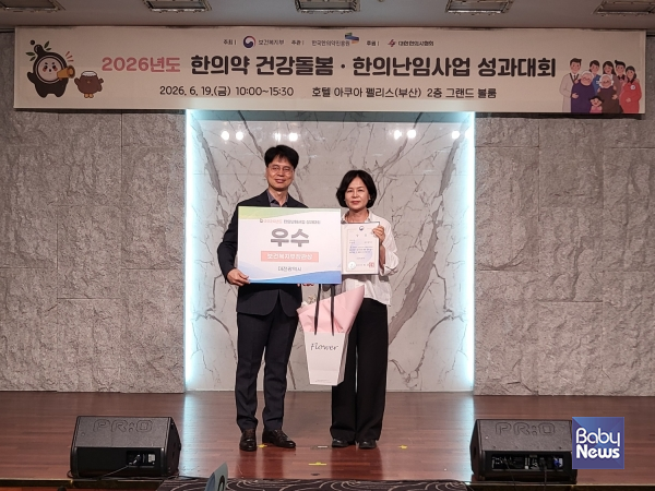 대전시, 한의 난임치료 지원사업 우수사례 선정. ⓒ대전시