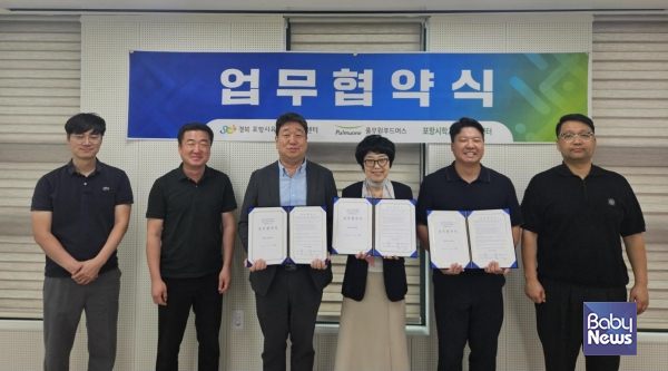 풀무원푸드머스, 포항시육아종합지원센터•학교급식지원센터와 3자 MOU 체결. ⓒ풀무원푸드머스