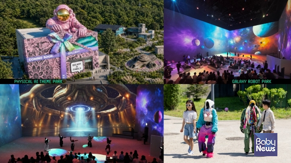 국내 최초 로봇 문화 복합공간 '갤럭시 로봇파크(Galaxy Robot Park)'. ⓒ갤럭시코퍼레이션