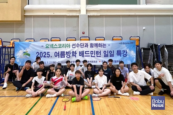 ‘이용대 선수와 함께하는 여름방학’… 은평구, 청소년 배드민턴 특강 개최.