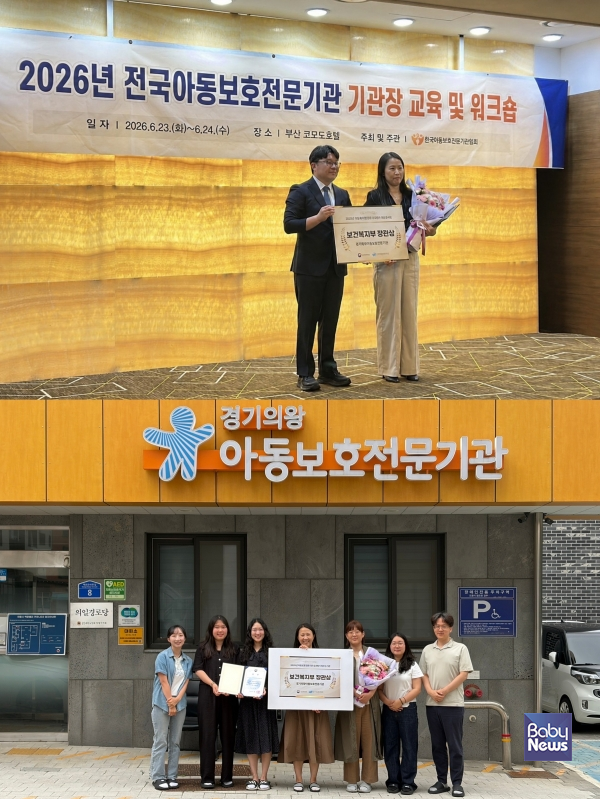 경기의왕아동보호전문기관 직원들이 '2025년 아동보호전문기관 성과평가' 최우수기관 선정에 따른 보건복지부장관상 수상을 기념해 기념촬영을 하고 있다.