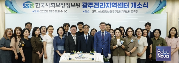 광주전라지역센터 개소식.