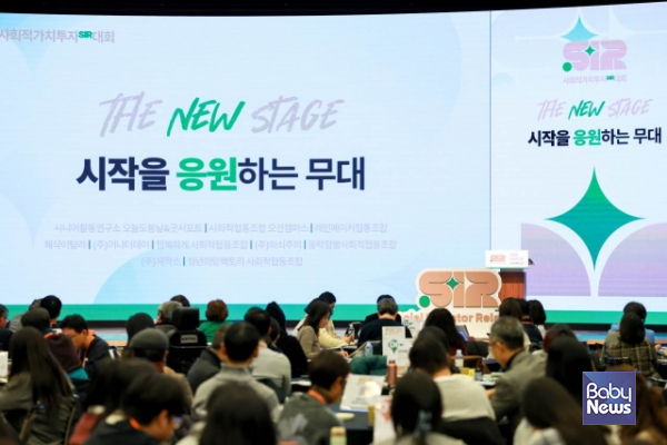 ‘2025 사회적가치투자(SIR)대회’ 현장. 시민 청중심사단이 참여한 가운데 소셜디자이너의 발표와 모의투자가 진행되고 있다. ⓒ희망제작소