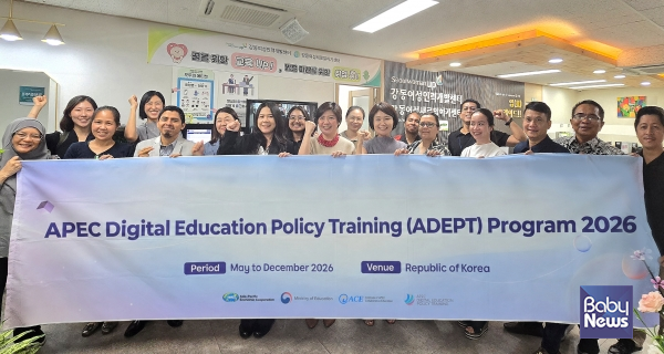 강동여성인력개발센터와 「2026년 APEC 디지털 교육정책 연수(ADEPT)」 연수단의 현장 방문 기념촬영 모습. ⓒ강동여성인력개발센터