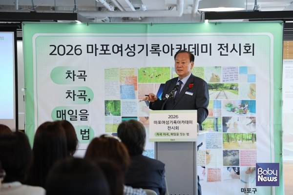2026 마포여성기록아카데미 전시 개막식에서 인사말을 전하는 유동균 마포구청장. ⓒ마포구