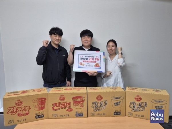 청소년행복재단 물품 기증사진.