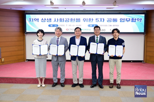 초록우산, 온오프라인 아우르는 민관 협력 ESG 혁신 모델...아동과 지역 농가 상생 지원 '푸드 업사이클링'. ⓒ초록우산