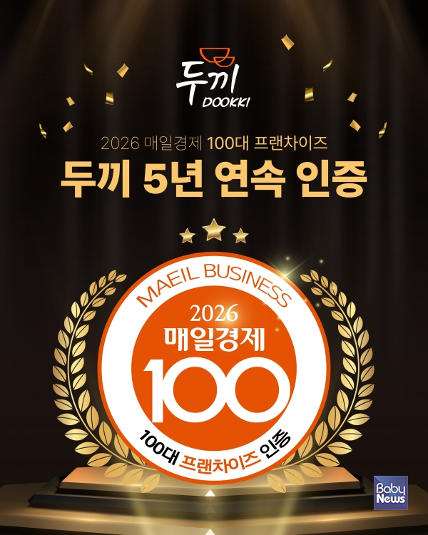 두끼, ‘2026 매일경제 100대 프랜차이즈’ 5년 연속 선정. ⓒ㈜다른
