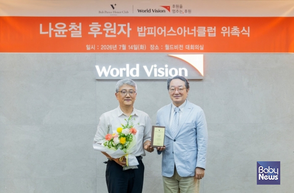 [나눔 트렌드] 월드비전, 나윤철 나눔사업부문 CMO '밥피어스아너클럽'... - 뉴스 썸네일 이미지