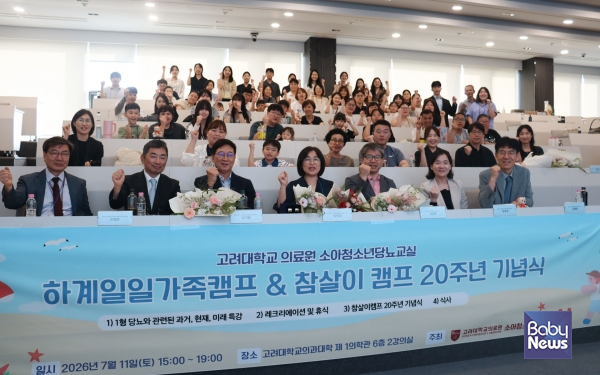 참살이캠프 20주년 기념식 단체사진.