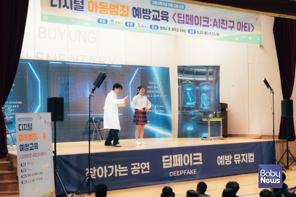 딥페이크 AI친구 아티 보도자료 사진.