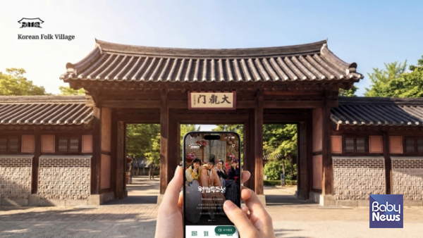 한국민속촌 ‘Redefining Korean Folk Village Mobile Platform’ 앱이 세계 3대 디자인 어워드 중 하나인 ‘Red Dot Award 2026’에서 Brands & Communication Design 부문 Winner에 선정됐다. ⓒ한국민속촌
