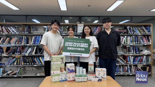 녹십자수의약품이 생명경외클럽에 동물용 의약품을 후원했다. 왼쪽부터 생명경외클럽 김성훈 한의과장, 양희윤 수의과장, 황혜린 수의과, 정채윤 한의과 생명경외클럽 회장. ⓒ녹십자수의약품
