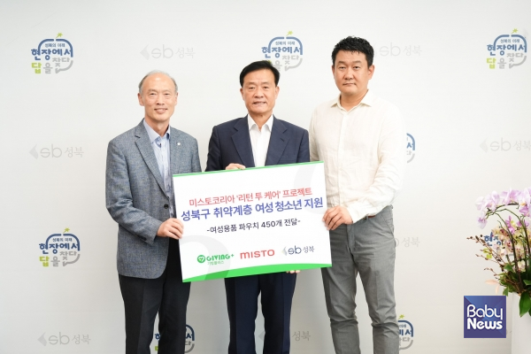 미스토코리아_리턴투케어_기부 물품 전달식.
