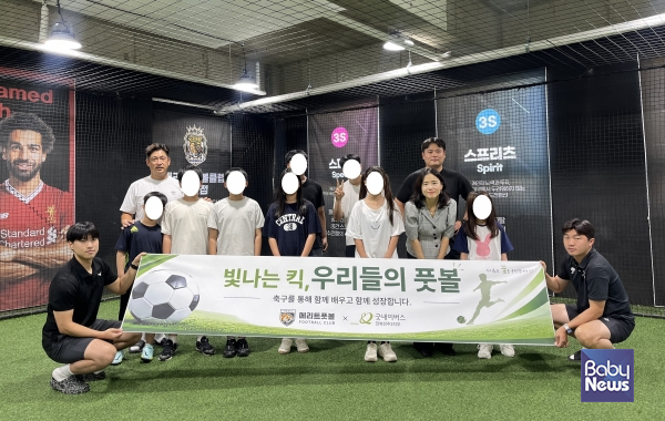 축구교실 발대식 사진.
