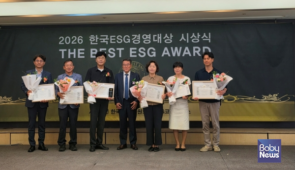 「제4회 2026 한국ESG경영대상(The Best ESG Award)」 수상 사진. ⓒ국가아동권리보장원