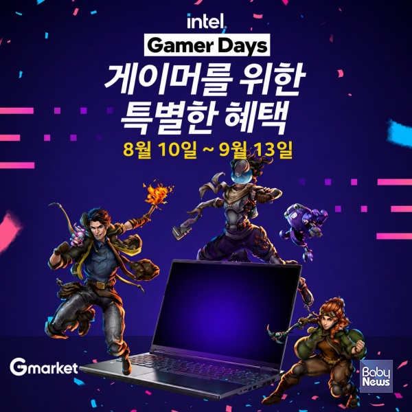 “고사양 PC 특가 득템 찬스”… G마켓, '인텔 게이머 데이' 진행. ⓒG마켓