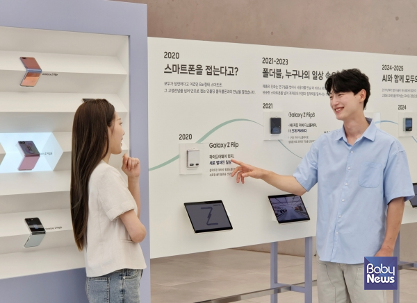 8세대 갤럭시 Z 시리즈 폴더블 헤리티지 오픈. ⓒ삼성전자