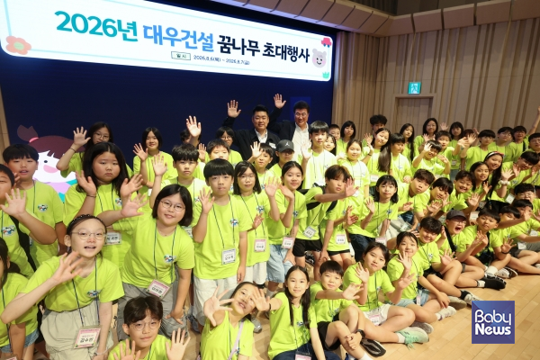 대우건설 임직원 자녀들이 꿈나무 초대행사에 참여했다. ⓒ대우건설